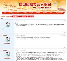 佛山阿燕爆料最新消息今天,今日热点事件深度解析 第3张 佛山阿燕爆料最新消息今天,今日热点事件深度解析 第3张