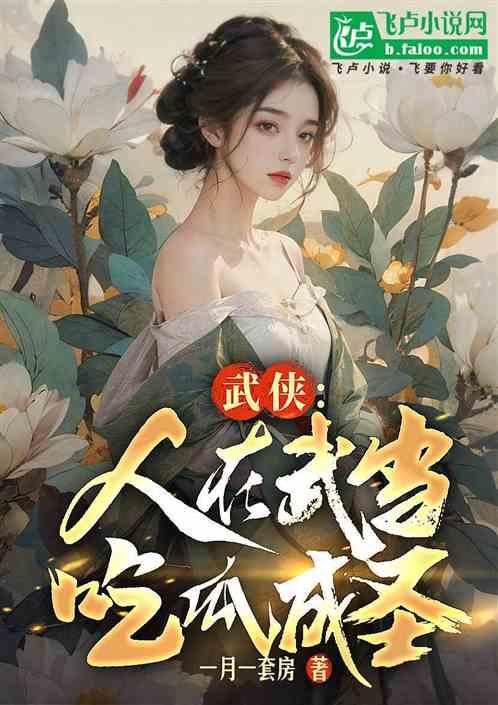 非职业吃瓜人小说免费阅读,揭秘娱乐圈幕后风云