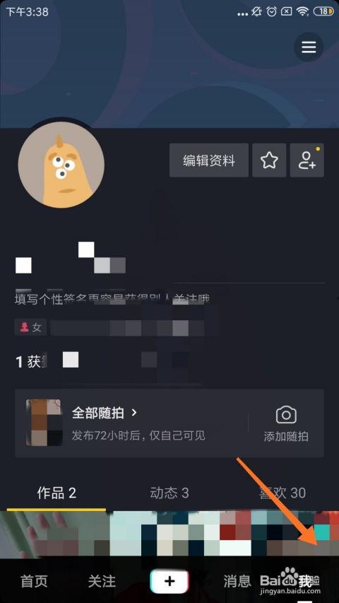 抖音最新爆料入口是什么,掌握最新动态，尽在指尖  第2张