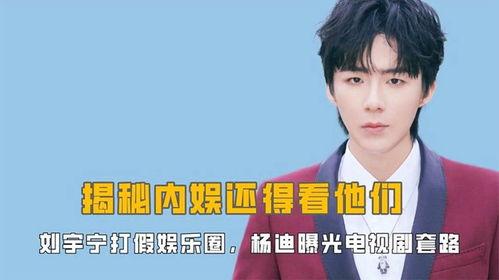 娱乐圈爆料视频合集,爆料视频合集大起底 第1张 娱乐圈爆料视频合集,爆料视频合集大起底 第1张