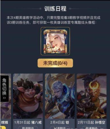 王者皮肤爆料最新时间表,精彩预告抢先看