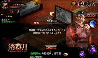 绣春刀手机在线观看,暗夜江湖，刀光剑影，手机在线尽享